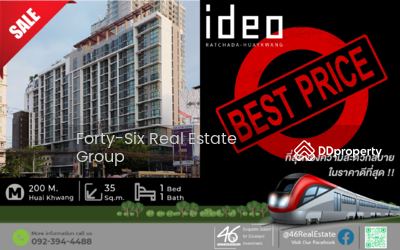 ขาย - IDEO Ratchada-Huaikwang : ไอดีโอ รัชดา-ห้วยขวาง, กรุงเทพ