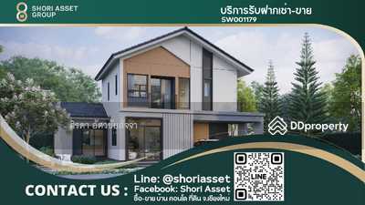 ขาย - Anasiri Payap : อณาสิริ พายัพ, เชียงใหม่