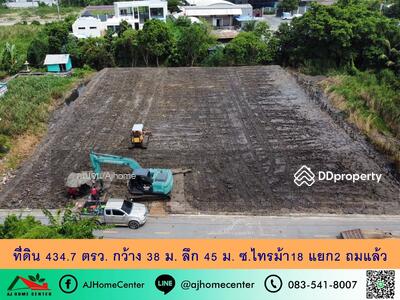 ขาย - ขายที่ดิน434.7ตรว. 38x45ม. ถมแล้ว ซ.ไทรม้า18 แยก2 ทำเลดีมาก, นนทบุรี