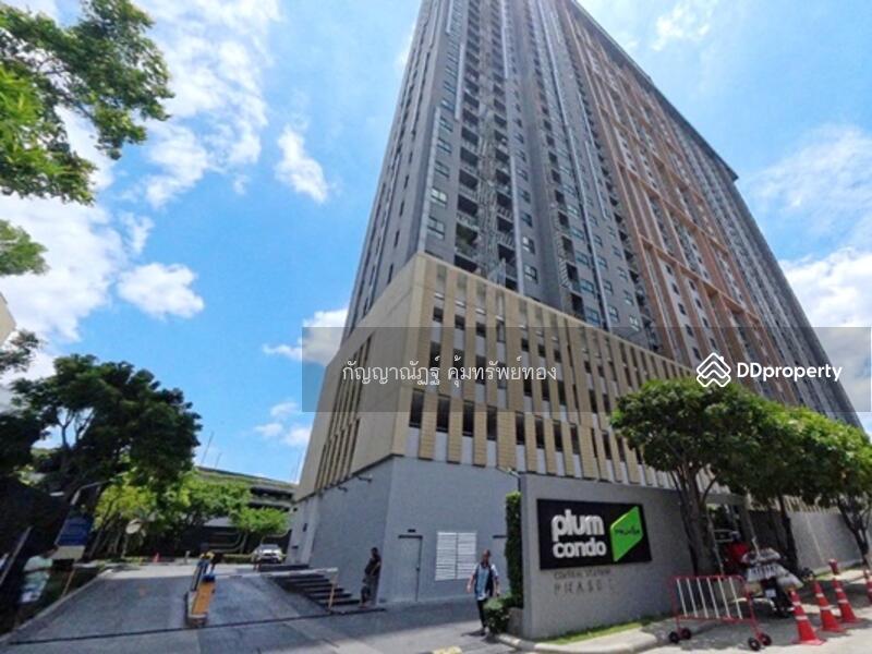 For Sale - Plum Condo Central Station (Phase 1), Nonthaburi