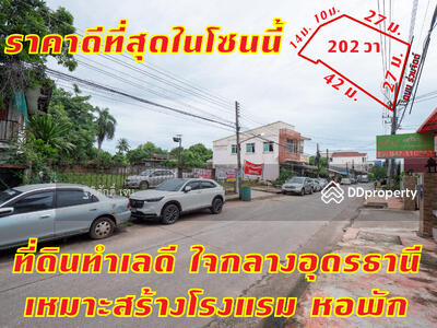 ขาย - 41000, อุดรธานี