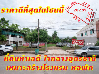 ขาย - 41000, อุดรธานี