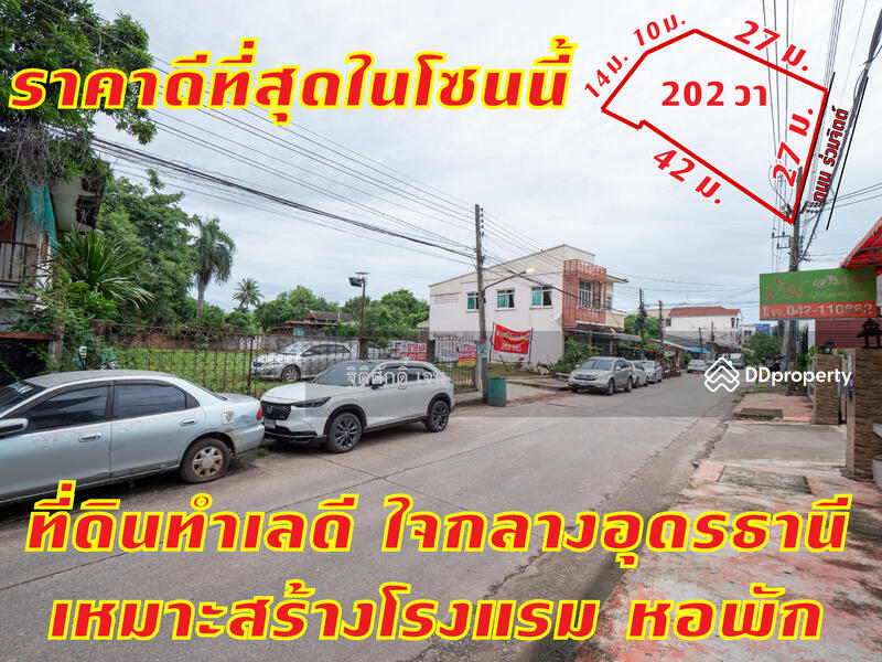 41000, อุดรธานี, หมากแข้ง, เมืองอุดรธานี, อุดรธานี, 808 ตร.ม., ที่ดิน ขาย, โดย ฐิติศักดิ์ เจน, 11452415 - DDproperty.com