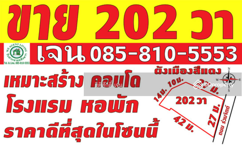 41000, Udon Thani, Mak Khaeng, Muang Udon Thani, Udon Thani, , 808 sqm, Land For Sale, by TITISAK Jane, 11452415 - DDproperty.com