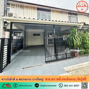 ขาย - Baan Pruksa 45 Bangyai : บ้านพฤกษา 45 บางใหญ่, นนทบุรี