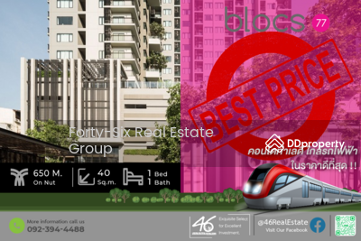 ขาย - Blocs 77 : บลอคส์ 77, กรุงเทพ