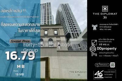 ขาย - The Diplomat 39 : เดอะ ดิโพลแมท 39, กรุงเทพ