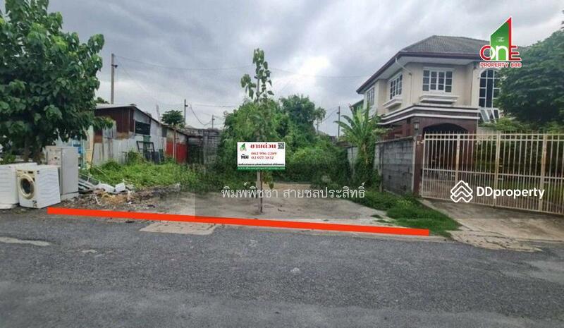 ที่ดินเปล่าติดถนนคอนกรีต 83 ตรว. ถ.รัชดาภิเษก ซ.36 แยก 9-3-4, กรุงเทพ, วงศ์สว่าง, บางซื่อ, กรุงเทพ, 332 ตร.ม., ที่ดิน ขาย, โดย พิมพ์พิชชา สายชลประสิทธิ์, 11454871 - DDproperty.com