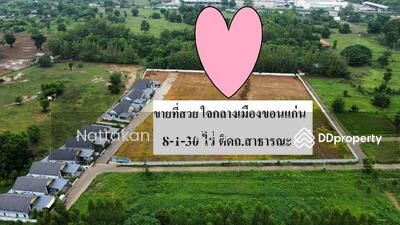 ขาย - เมืองขอนแก่น, ขอนแก่น