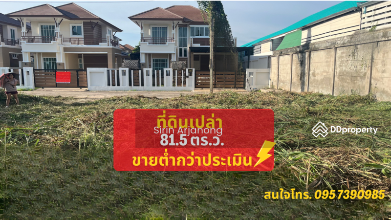 ขาย - ที่ดินเปล่าจัดสรร ใน มบ.สยามธารามันตรา บ้านบึง ชลบุรี *ขายต่ำกว่าราคาประเมิน!*, ชลบุรี