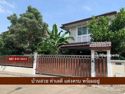 ขาย - The Centro Rattanathibet : เดอะ เซนโทร รัตนาธิเบศร์, นนทบุรี