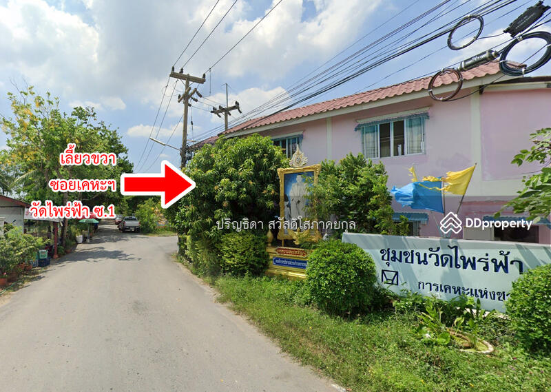 For Sale - Land in Wat Phrai Fa Community Housing, Pathum Thani, Pathum Thani