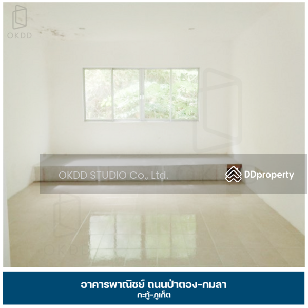 ขาย - #สุดคุ้ม อาคารพาณิชย์ กะทู้ (ถนนป่าตอง-กมลา) ,ภูเก็ต, ภูเก็ต