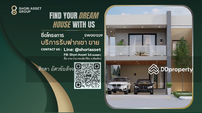 ขาย - ดอนแก้ว แม่ริม, เชียงใหม่