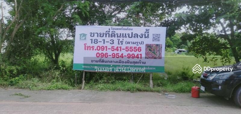 ขายที่ดินเพชรบูรณ์ แปลงใหญ่ จุดไข่แดงกลางเมืองติดถนน เนื้อที่18ไร่ ตำบลในเมือง เพชรบูรณ์, Phetchabun, Nai Muang, Muang Phetchabun, Phetchabun, , 29,212 sqm, Land For Sale, by วินเนอร์ [แว่น].[Jennie], 11463451 - DDproperty.com