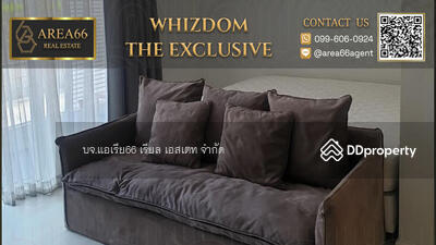 ขาย - Whizdom The Exclusive : วิสซ์ดอม ดิ เอ็กซ์คลูซีฟ, กรุงเทพ