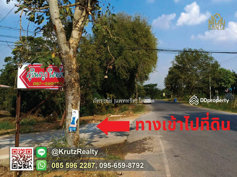 ขาย - ขายด่วนที่ดิน 85.4 ตารางวา ตำบลขามทะเลสอ อำเภอขามทะเลสอ จังหวัดนครราช KRCK87026, นครราชสีมา