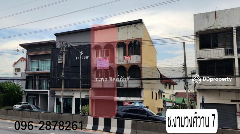 ขาย - ตึกแถวงามวงศ์วาน7, นนทบุรี