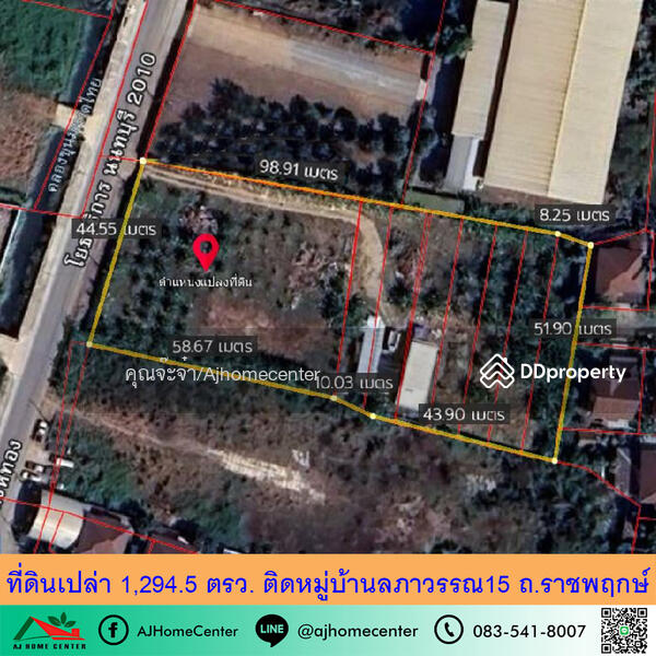 ขาย - ที่ดินเปล่า3ไร่94.5ตรว. ติดหมู่บ้านลภาวรรณ15, นนทบุรี