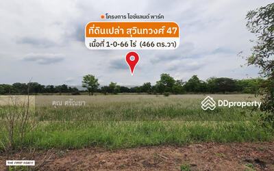 ขาย - สุวินทวงศ์ 47, กรุงเทพ