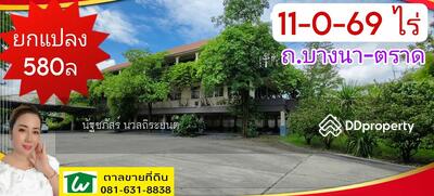 ขาย - บางนา - ตราด, สมุทรปราการ