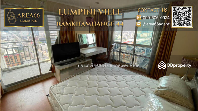 ขาย - Lumpini Ville รามคำแหง 44 (ลุมพินี วิลล์ รามคำแหง 44), กรุงเทพ