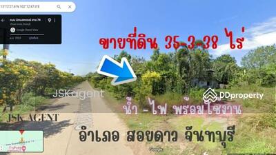 ขาย - ขายที่ดิน สอยดาว ขนาด 35-3-38 ไร่ ตำบล ปะตง อำเภอ สอยดาว จังหวัด จันทบุรี, จันทบุรี