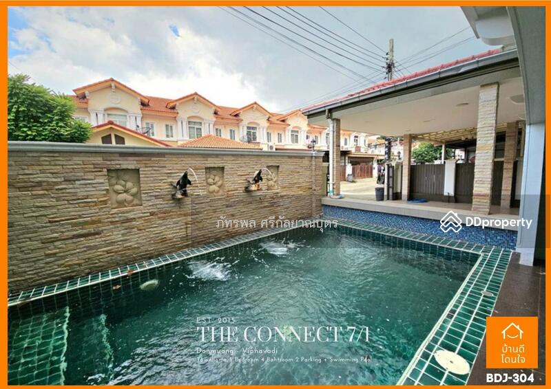 ขาย - เดอะ คอนเนค หลักสี่-ดอนเมือง(The Connect Laksi-Donmueang), กรุงเทพ