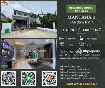 ขาย - บ้านเดี่ยว 2 ชั้น ม. มัณฑนา 2 บางนา กม.7, สมุทรปราการ