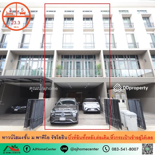 For Sale - Patio Ratchayothin, Bangkok