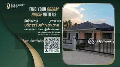 ขาย - สารภี, เชียงใหม่