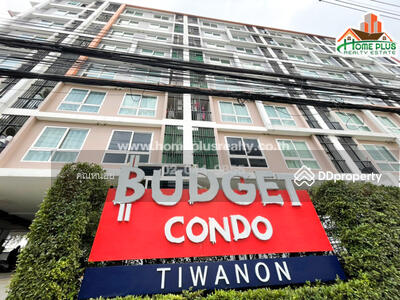 ขาย - Budget Condo Tiwanon : บัดเจท คอนโด ติวานนท์, นนทบุรี