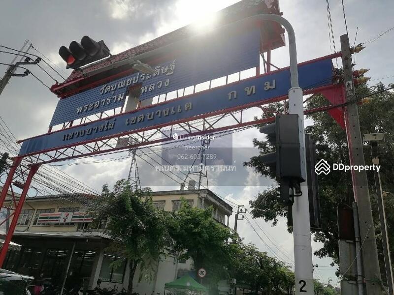 ขาย - ที่ดิน ถนนนครลุง เขตบางแค แขวงบางไผ่, กรุงเทพ