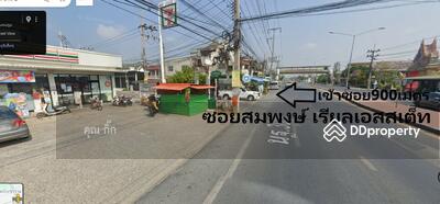ขาย - ที่ดิน ซอยสมพงษ์, นครปฐม