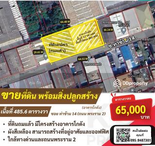 ขาย - ที่ดิน ท่าข้าม 14, กรุงเทพ