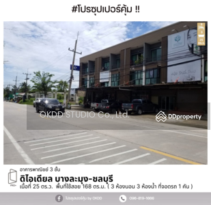 ขาย - #สุดคุ้ม ตึกแถว ดิไอเดียล พัทยา, ชลบุรี