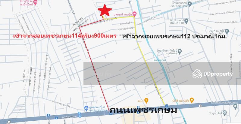ขาย - ที่ดินเพชรเกษม, กรุงเทพ