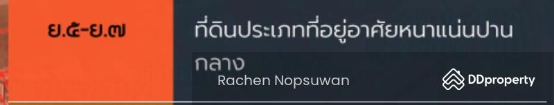 ตำบลแสมดำ, กรุงเทพ, พระราม2, แสมดำ, บางขุนเทียน, กรุงเทพ, 13,600 ตร.ม., ที่ดิน ขาย, โดย Rachen Nopsuwan, 11475321 - DDproperty.com