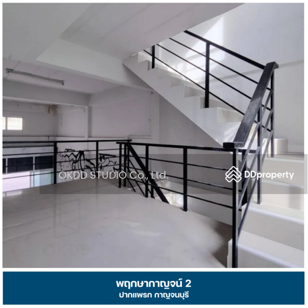 ขาย - #สุดคุ้ม ตึกแถว พฤกษากาญจน์ 2 ปากแพรก, กาญจนบุรี