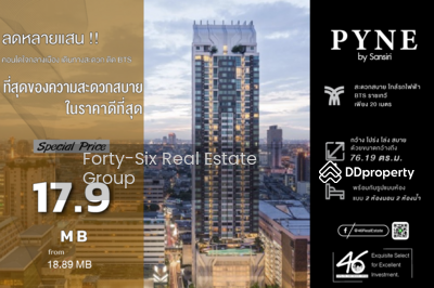 ขาย - PYNE by Sansiri : ไพน์ บาย แสนสิริ, กรุงเทพ