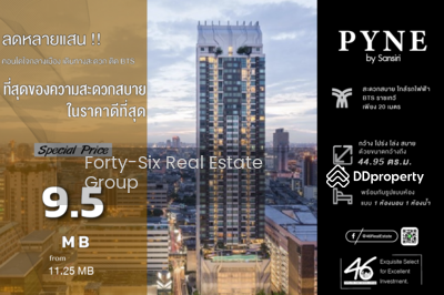 ขาย - PYNE by Sansiri : ไพน์ บาย แสนสิริ, กรุงเทพ