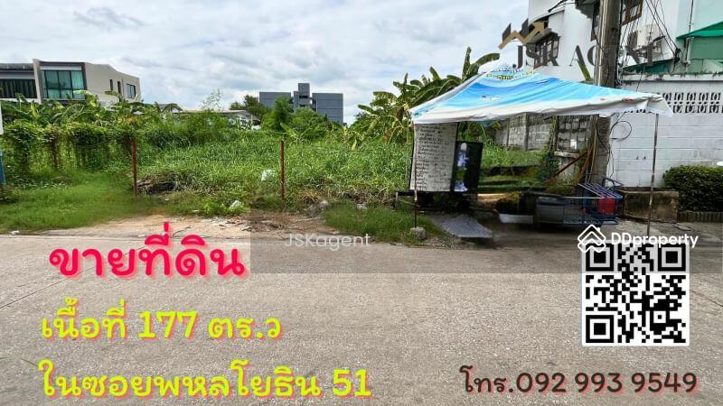 ขาย - ขายที่ดิน ซอยพหลโยธิน51 เนื้อที่ 177 ตารางวา, กรุงเทพ