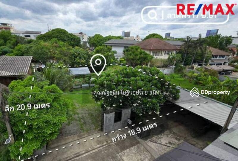 ขายที่ดิน ลาดพร้าว ซ.81 แปลงมุมใน ที่ดินถมแล้ว นานกว่า (10 ปี+) ดิน Set ตัวดีแล้ว, กรุงเทพ, ลาดพร้าว, คลองเจ้าคุณสิงห์, วังทองหลาง, กรุงเทพ, 396 ตร.ม., ที่ดิน ขาย, โดย คุณณัฐธนิน โยธินอุปไมย (เน็ท), 11480045 - DDproperty.com