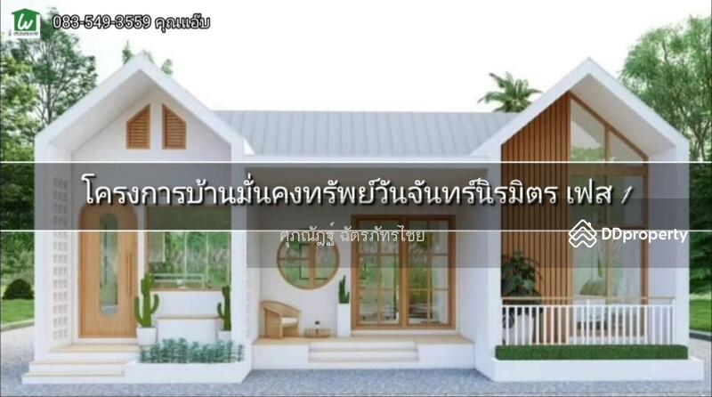 ขาย - ขายบ้านชั้นเดียวสไตส์นอร์ดิก เฟส1 เนื้อที่ 50ตร.ว. ต.ศาลาแดง อ.เมือง จ.อ่างทอง, อ่างทอง