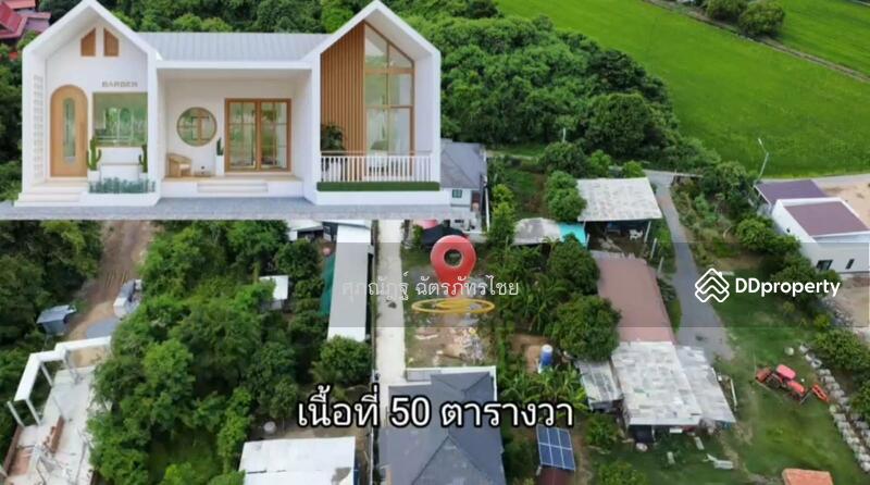 ขาย - ขายบ้านชั้นเดียวสไตส์นอร์ดิก เฟส1 เนื้อที่ 50ตร.ว. ต.ศาลาแดง อ.เมือง จ.อ่างทอง, อ่างทอง