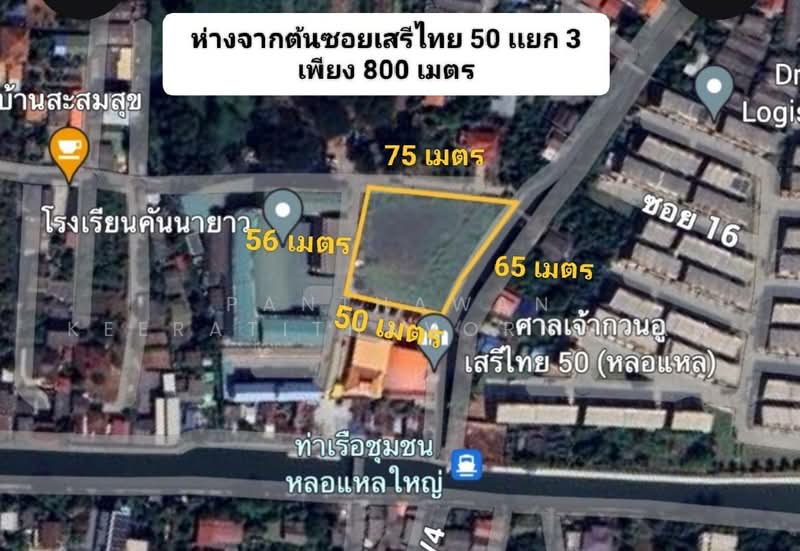 ขายด่วน ที่ดิน 2 ไร่ 33 ตารางวา ซอยเสรีไทย50เเยก3 ,ที่ดินแปลงสวยติดคลอง, กรุงเทพ, คันนายาว, คันนายาว, กรุงเทพ, 3,332 ตร.ม., ที่ดิน ขาย, โดย Panthawan Keeratithavornanan, 11482176 - DDproperty.com