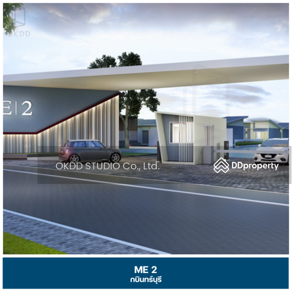 ขาย - #สุดคุ้ม ทาวน์เฮ้าส์ ME 2 กบินทร์บุรี , ปราจีนบุรี, ปราจีนบุรี