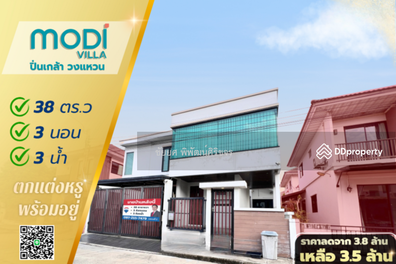 For Sale - Modi Villa Pinklao – Wongwaen, Nonthaburi