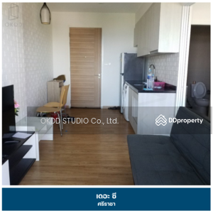 ขาย - The Zea Sriracha : เดอะ ซี ศรีราชา, ชลบุรี