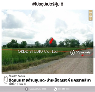 ขาย - ที่ดินเปล่า ติดถนนสายด่านขุนทด-บำเหน็จณรงค์, นครราชสีมา, นครราชสีมา